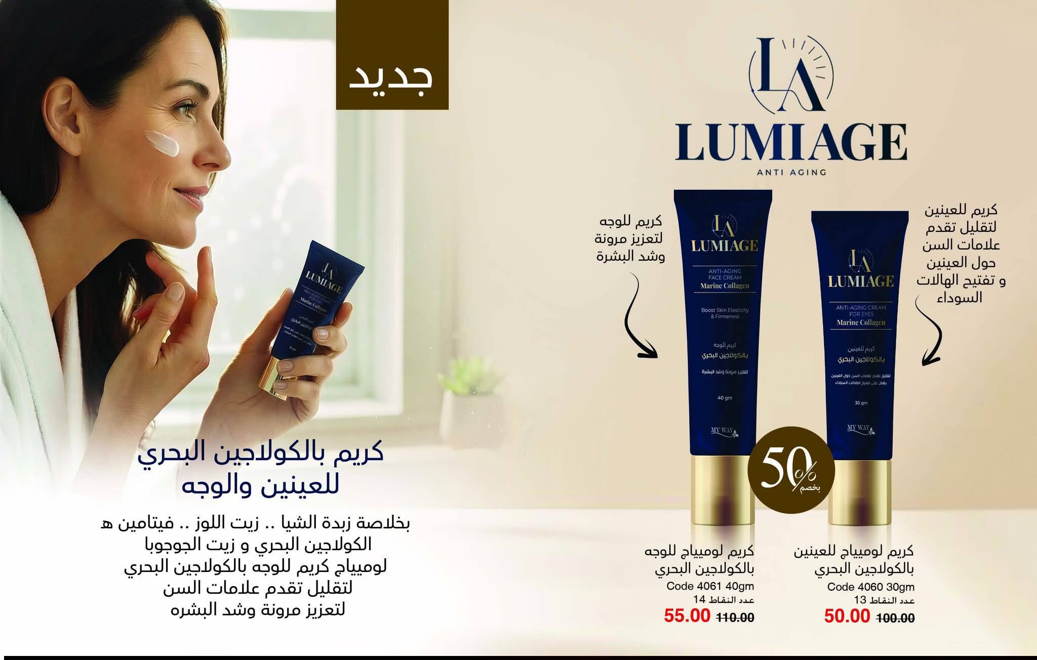 myway offers from 25dec to 31jan 2026 عروض ماى واى من 25 ديسمبر حتى 31 يناير 2026 صفحة رقم 2